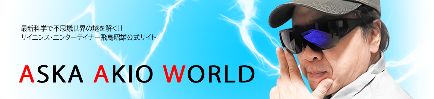 ASKA AKIO WORLD